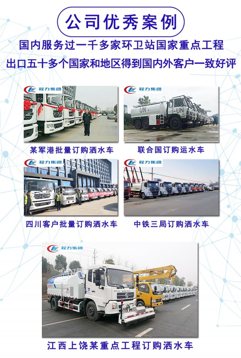 凱馬2-5方灑水車(chē)