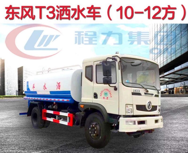 東風(fēng)御虎T3新款10噸灑水車(chē)